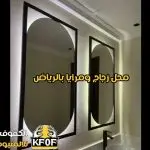 محل زجاج ومرايا بالرياض